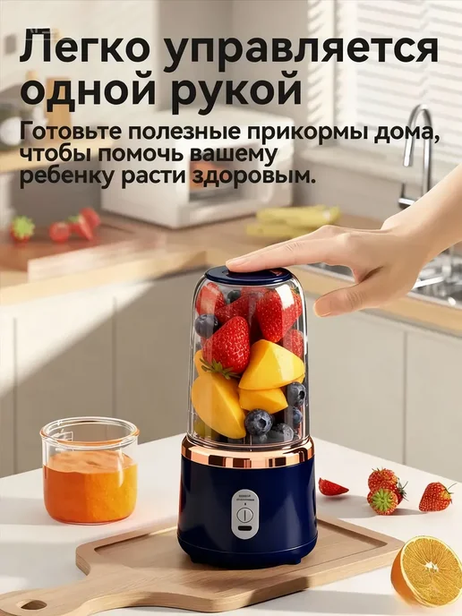 KORVIL Блендер для детского питания, синий, фото 2