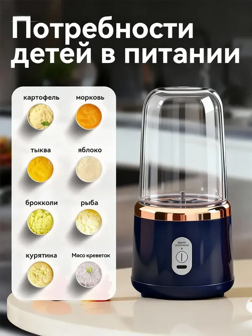 KORVIL Блендер для детского питания, синий, фото 4