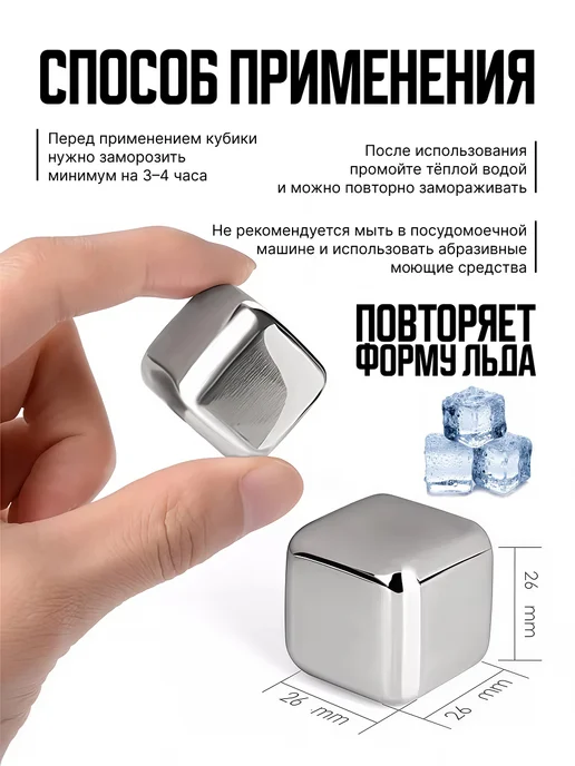 Стальные кубики для охлаждения напитков 8 шт, 8 шт, фото 6