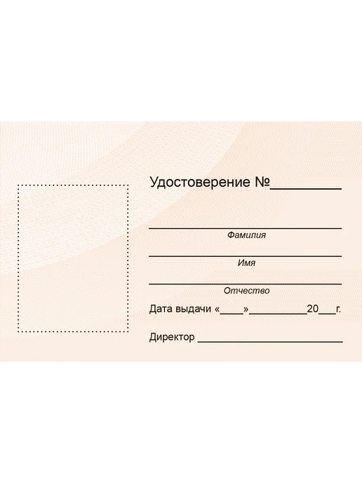 ЦентрМаг Удостоверение кадета, красный бумвинил, красный, фото 4