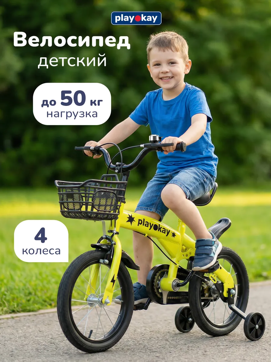 Велосипед детский четырехколесный с корзиной - 14 дюймов