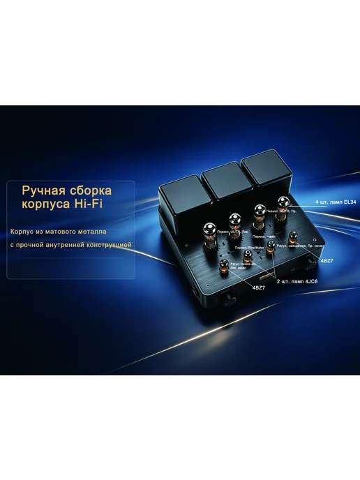 JUSONAUDIO Ламповый двухтактный усилитель Juson Audio PA2 EL34, черный, фото 2