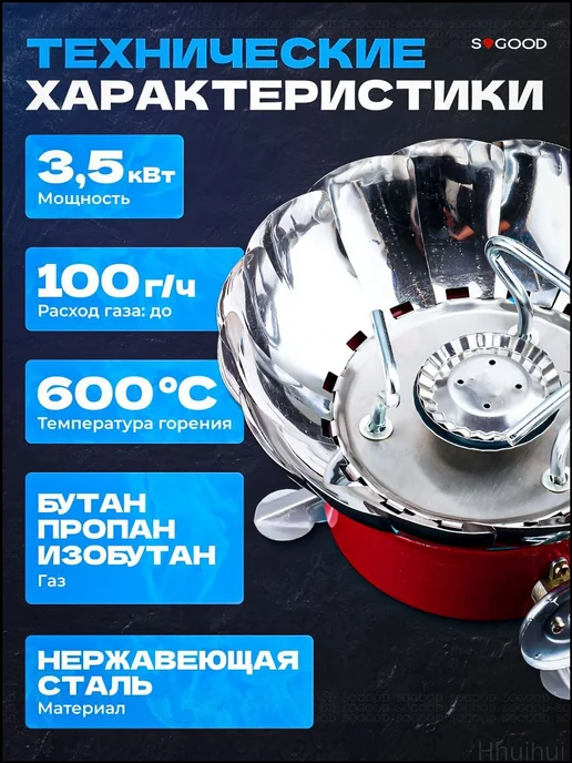 Качественная походная горелка, вариант, фото 4