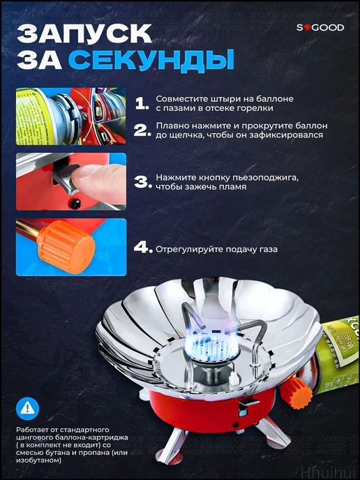 Качественная походная горелка, вариант, фото 6