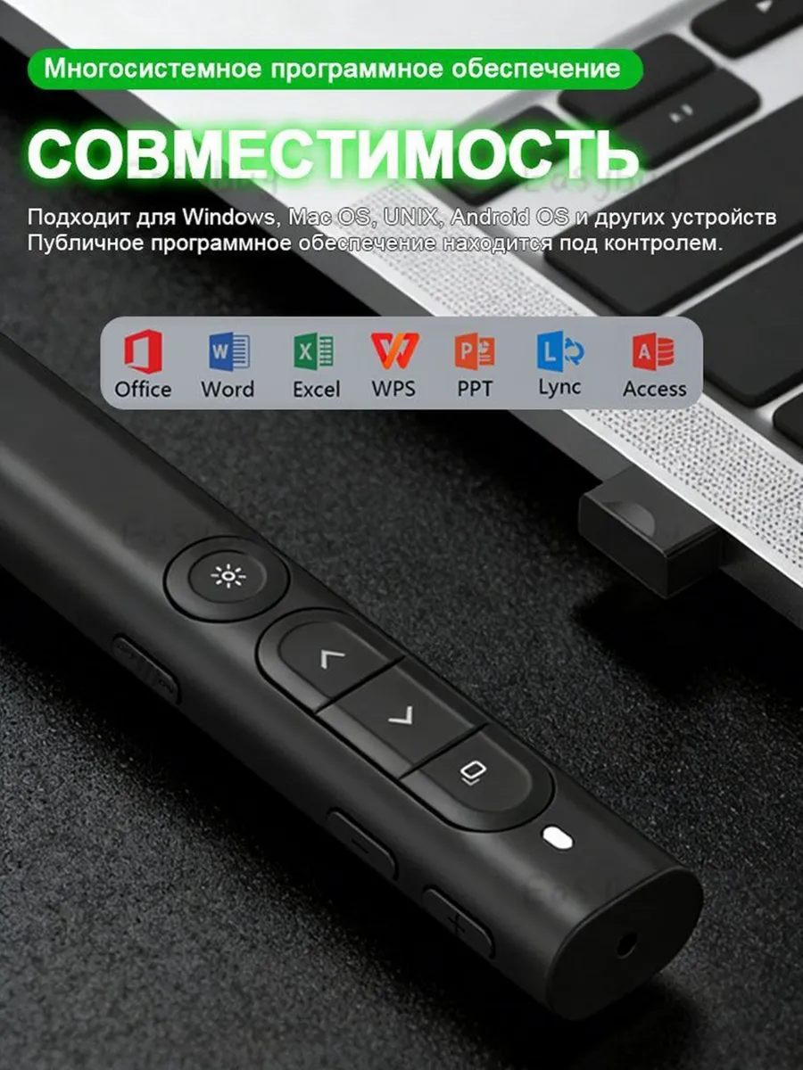 Презентер лазерный беспроводной Woop