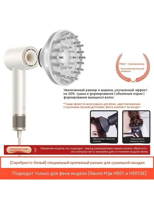 подходит для аксессуаров Mijia hair dryer GSH509 GSH501, вариант
