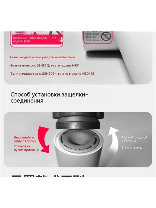 подходит для аксессуаров Mijia hair dryer GSH509 GSH501, вариант, фото 3