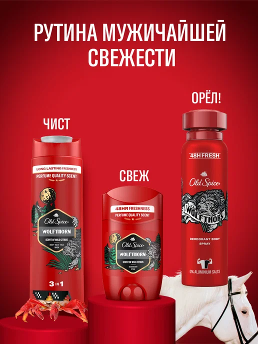Old Spice Дезодорант мужской стик Wolfthorn 50 мл, 50 мл, фото 8