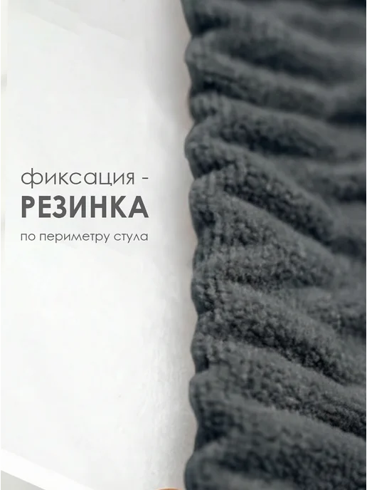 ULCOMFORT Чехол на квадратный табурет на резинке комплект 2 шт, 2 шт, фото 5