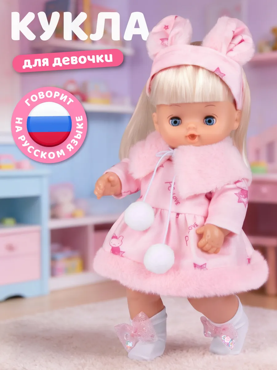 Кукла пупс для девочки 28см в платье