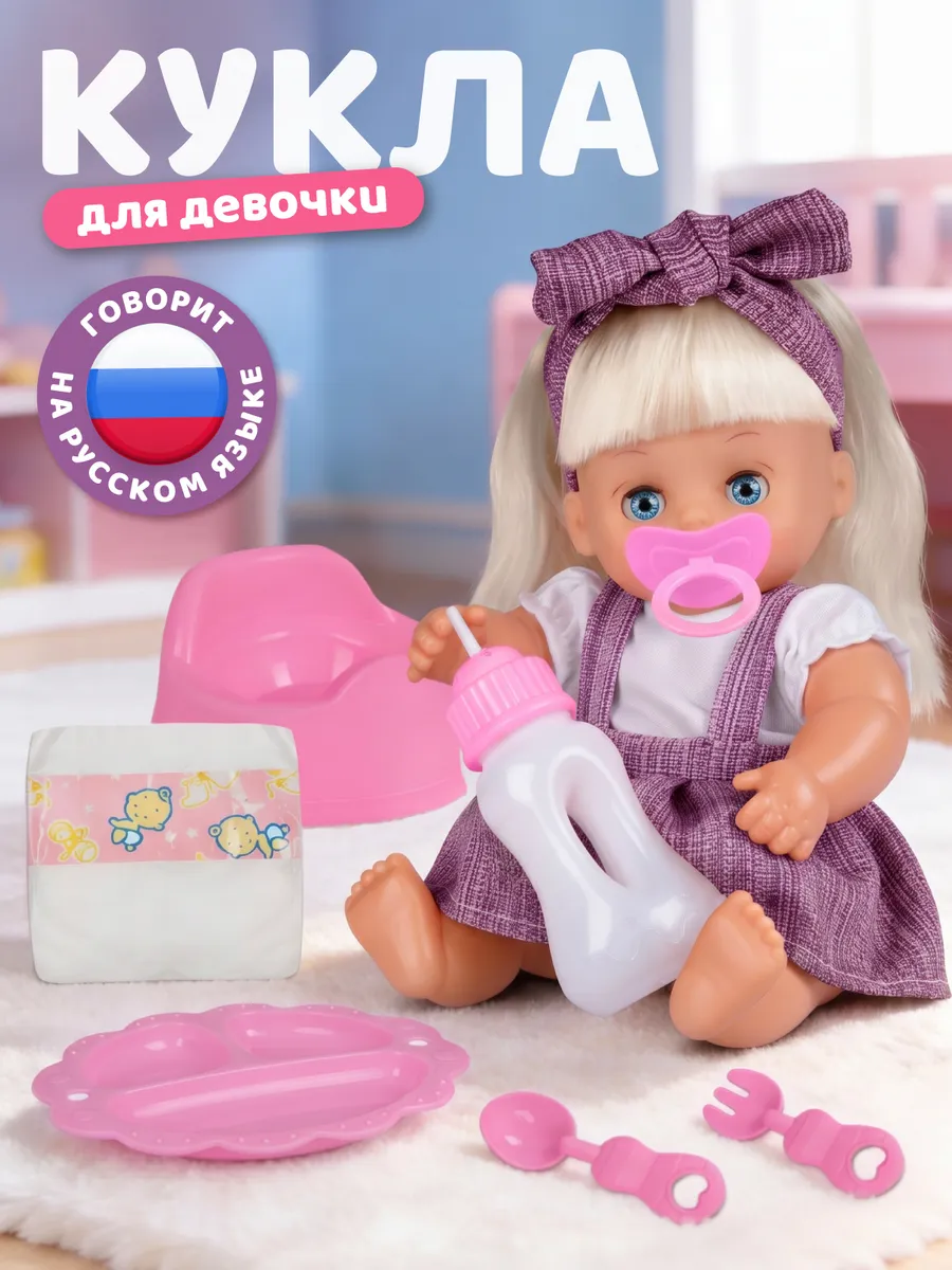 Кукла пупс для девочки 28см в платье