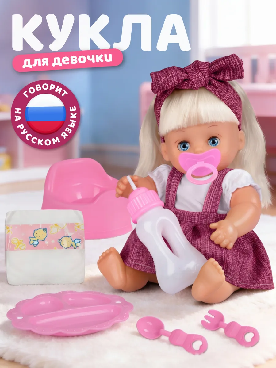 Кукла пупс для девочки 28см в платье