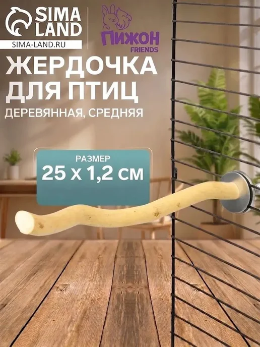 Естественная жердочка для птиц — яркий и комфортный отдых, желтый, фото 6