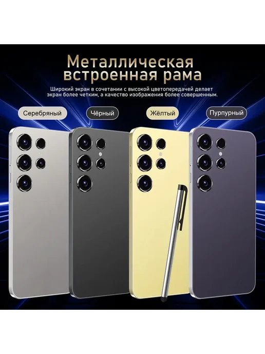Смартфон sansung Sjnavosw2212 12/512 ГБ, фиолетовый, фото 2
