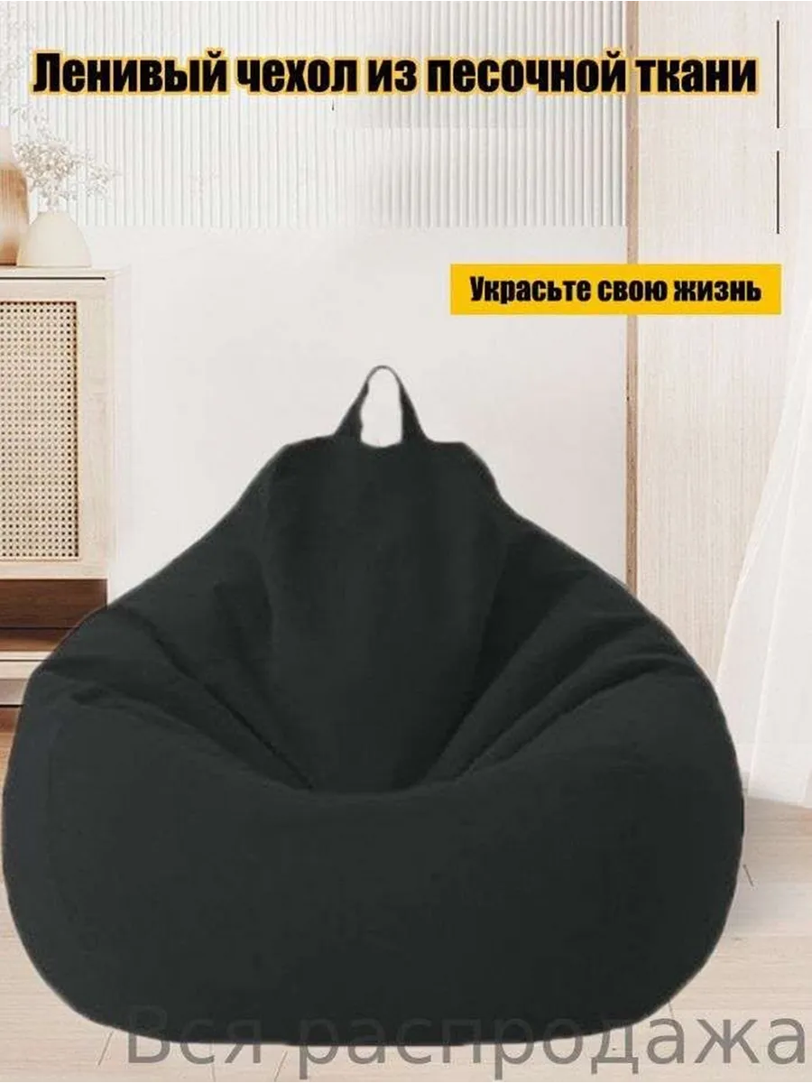 Бескаркасный пуф Шезлонг Синтетическая дышащая сетка Разме