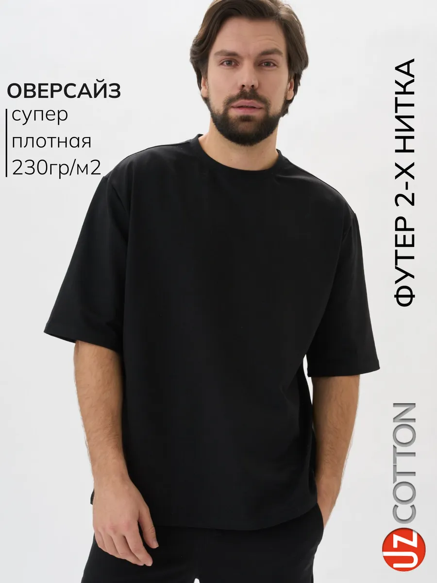 Футболка оверсайз плотная футер