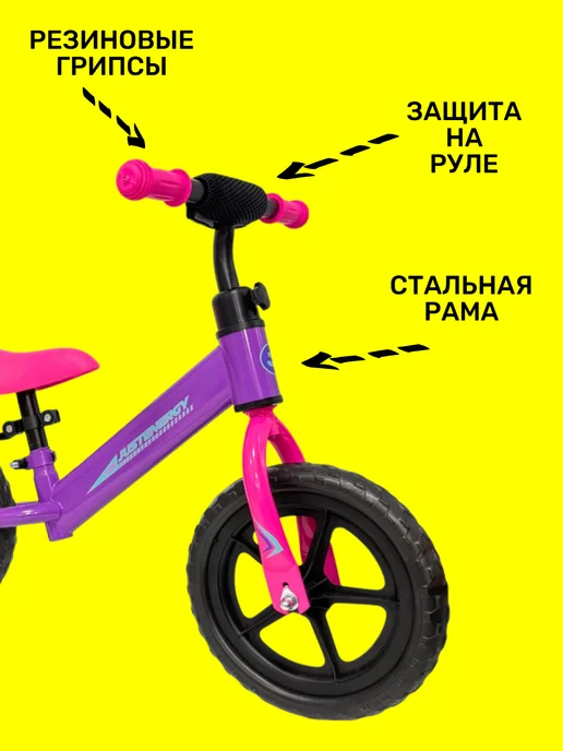JustEnergy Беговел детский двухколесный, фиолетовый, фото 2