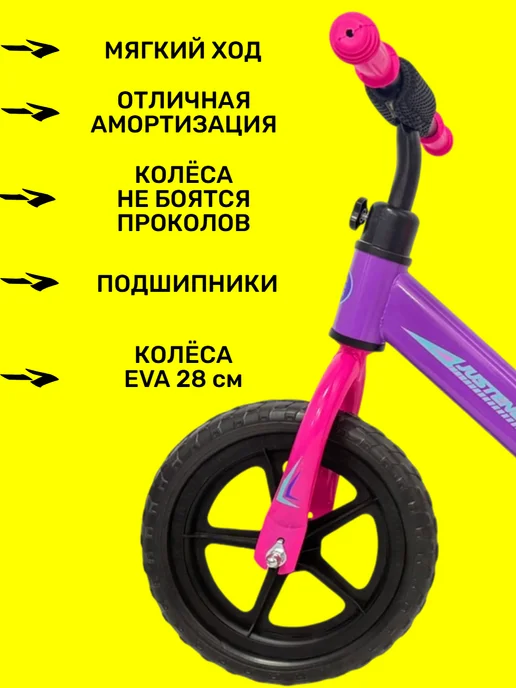 JustEnergy Беговел детский двухколесный, фиолетовый, фото 3