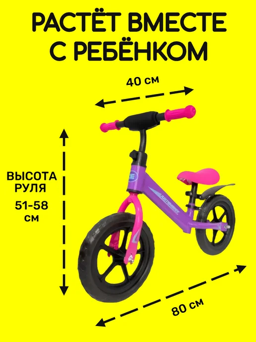 JustEnergy Беговел детский двухколесный, фиолетовый, фото 4