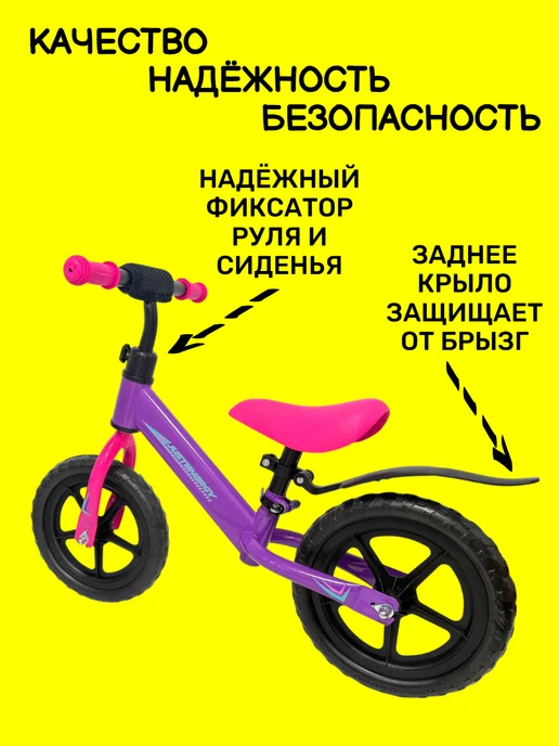 JustEnergy Беговел детский двухколесный, фиолетовый, фото 6
