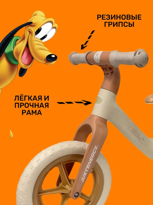 JustEnergy Беговел детский двухколесный, бежевый, фото 2