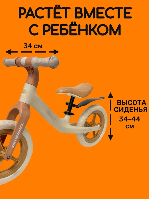 JustEnergy Беговел детский двухколесный, бежевый, фото 4