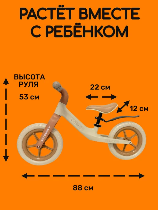 JustEnergy Беговел детский двухколесный, бежевый, фото 5