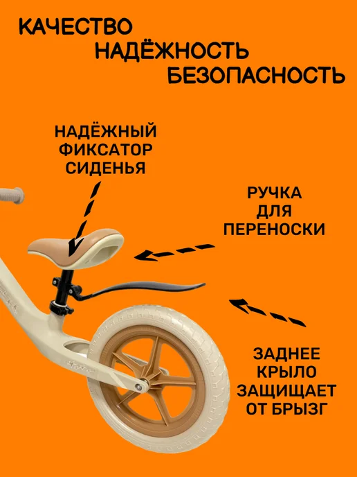 JustEnergy Беговел детский двухколесный, бежевый, фото 6