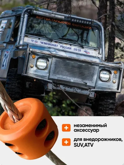Стопор буксировочного троса, вариант, фото 4