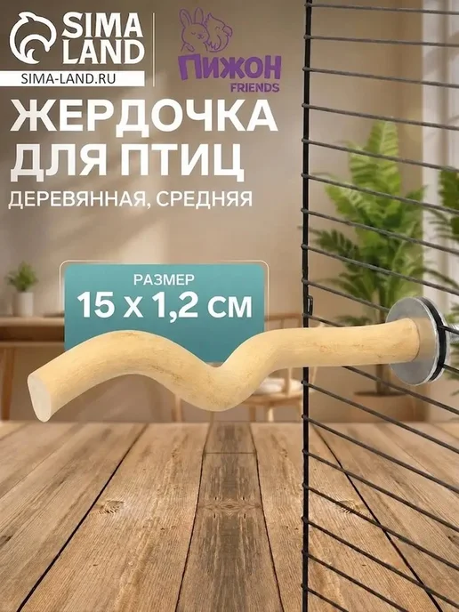 Естественная жердочка для птиц, 15 см, желтый, фото 5