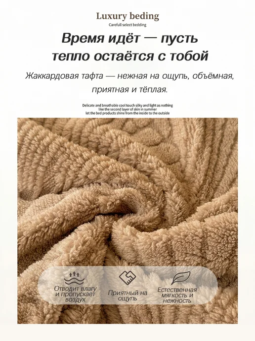 Уютный дом Плед 200х220 тафта мягкий на кровать, 200x220 см, фото 6