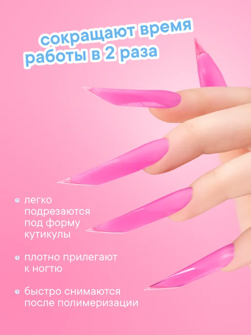 W:U Верхние формы для наращивания ногтей Эдж WU, белый, фото 2