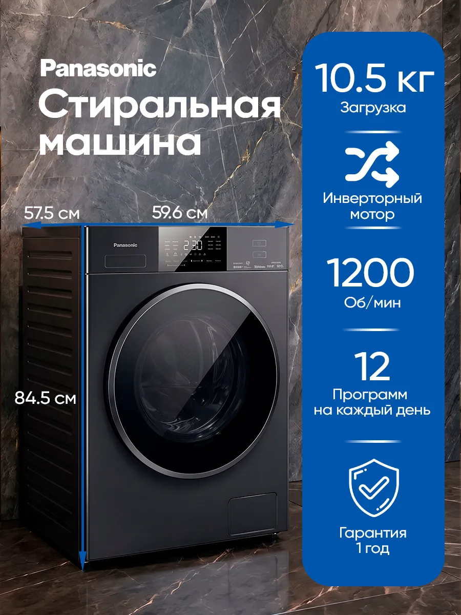 Panasonic Стиральная машина NA-21CER1BKZ