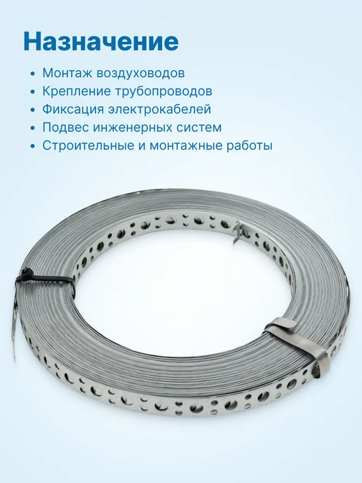 neutral Перфолента металлическая LP 25x0,70 М8 25м оцинкованная, 25x0.70 м, 25 м, фото 2