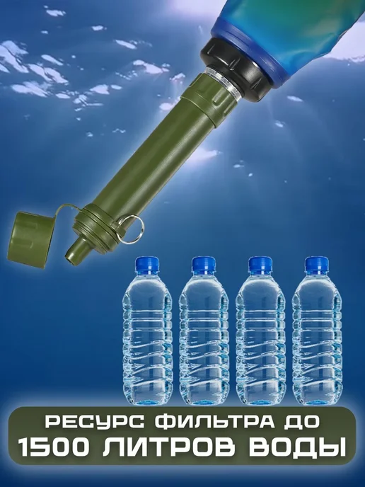 Питьевая система, вариант, фото 3