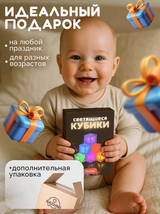 BAZUMI Игрушки для ванн светящиеся кубики купания малыша, голубой, фото 4