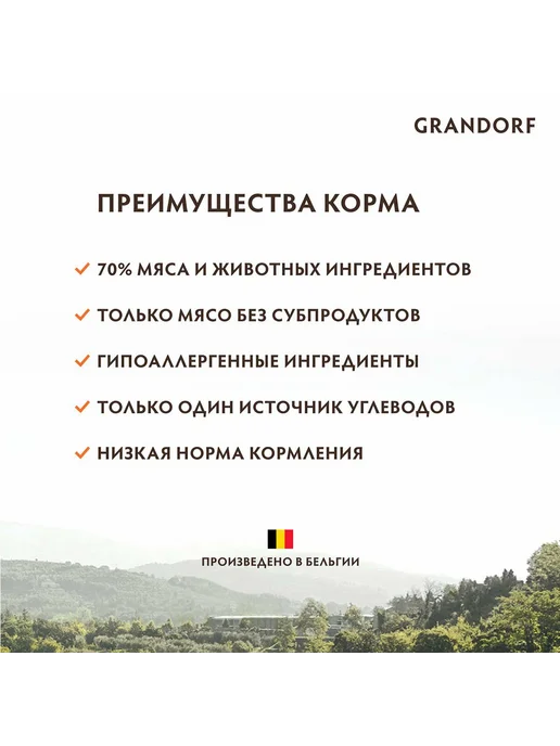 Сухой корм Grandorf' для собак, щенки, 1 кг, фото 2