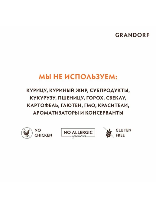 Сухой корм Grandorf' для собак, щенки, 1 кг, фото 5