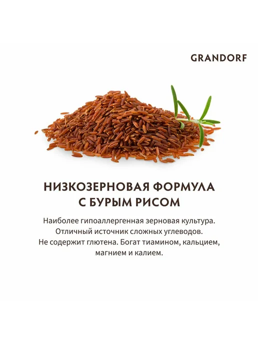 Сухой корм Grandorf' для собак, щенки, 1 кг, фото 7