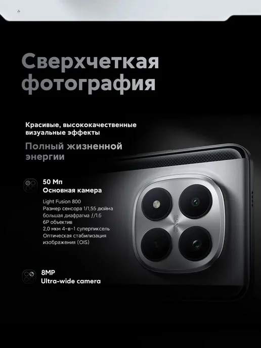 Смартфон Xiaomi Poco M8 Pro 12/12 ГБ, черный, фото 3
