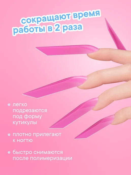 W:U Верхние формы для наращивания ногтей Набор WU, белый, фото 2