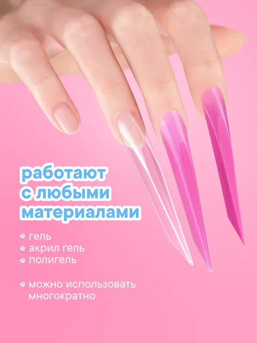 W:U Верхние формы для наращивания ногтей Набор WU, белый, фото 4