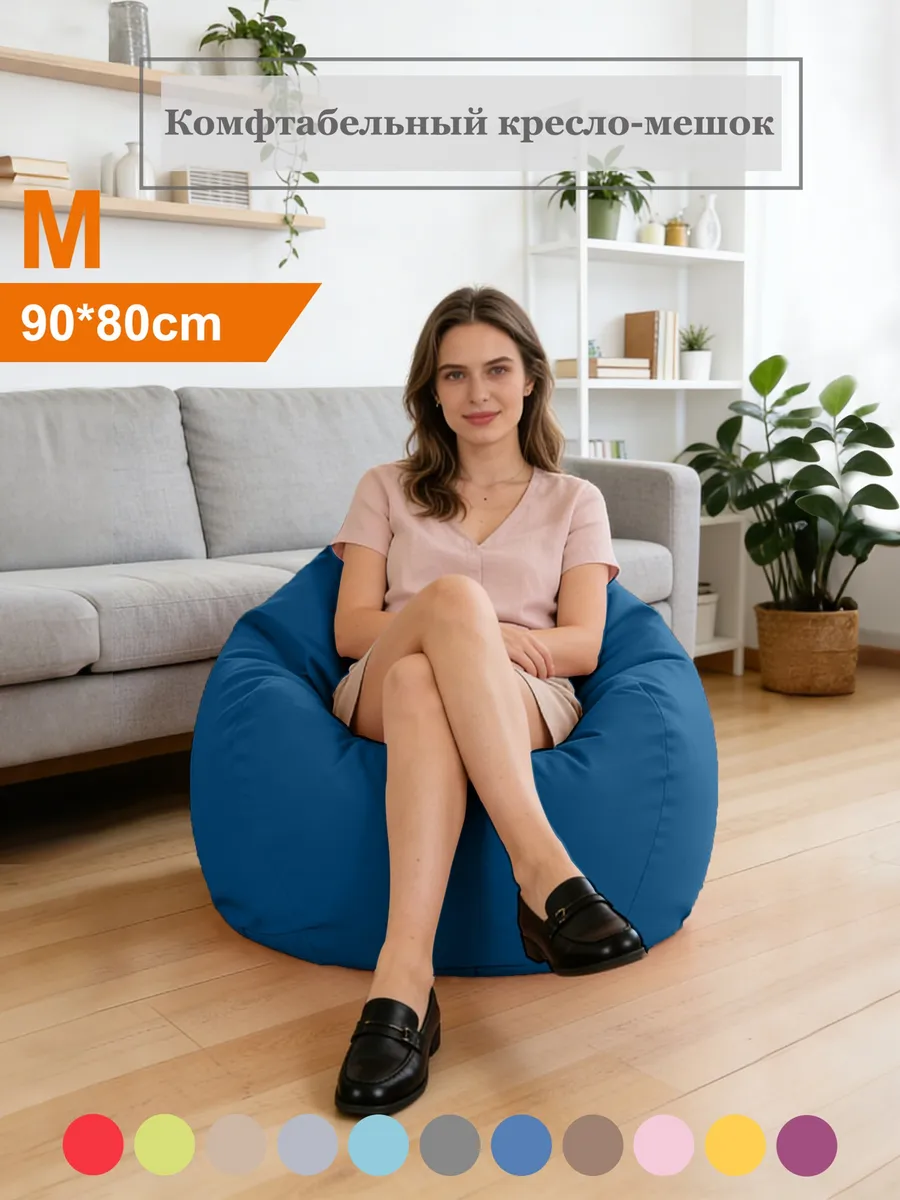 Бескаркасный пуф Диван Лён Синтетическая дышащая сетка Ра