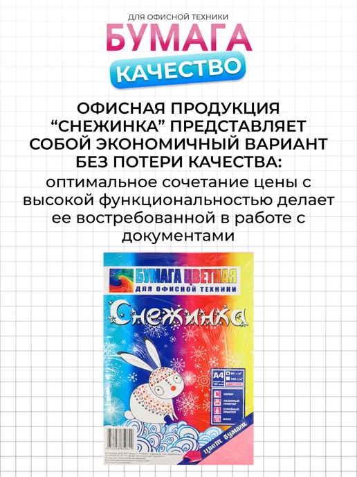Бумага Интэк A4, 80 г/м², 100 листов, матовая, фото 2