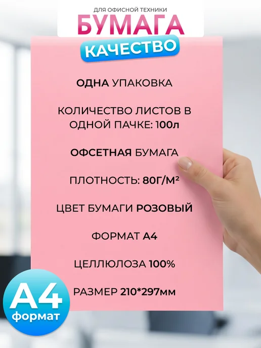 Бумага Интэк A4, 80 г/м², 100 листов, матовая, фото 3