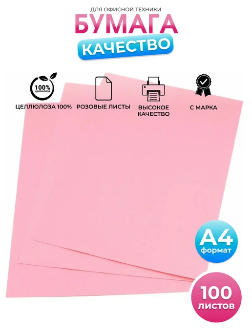 Бумага Интэк A4, 80 г/м², 100 листов, матовая, фото 4