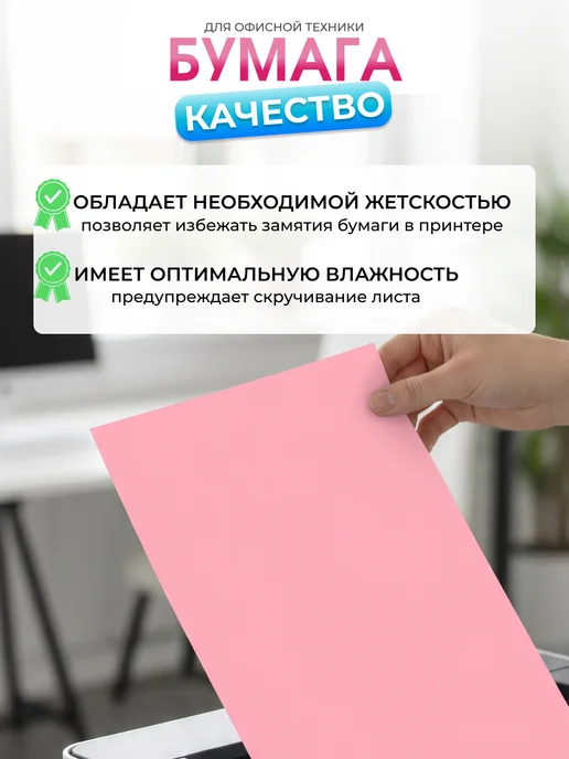 Бумага Интэк A4, 80 г/м², 100 листов, матовая, фото 5