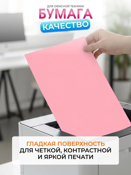 Бумага Интэк A4, 80 г/м², 100 листов, матовая, фото 6