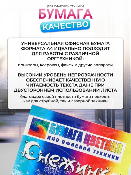 Бумага Интэк A4, 80 г/м², 100 листов, матовая, фото 7