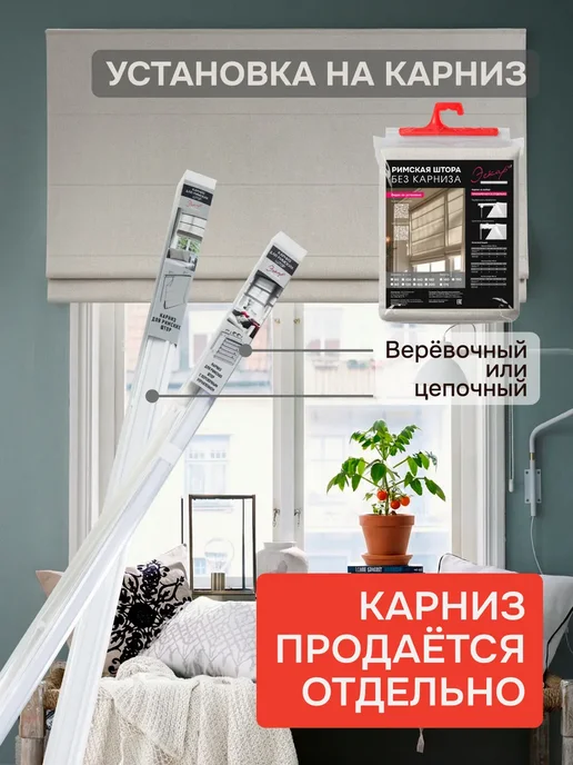 эскар Римские шторы Блэкаут Феерия БЕЗ КАРНИЗА 100х160 кремовый, 120x160, фото 2